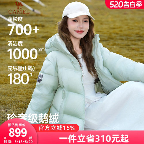 骆驼火山PRO鹅绒服男女同款2026冬季新款极寒保暖情侣羽绒服外套