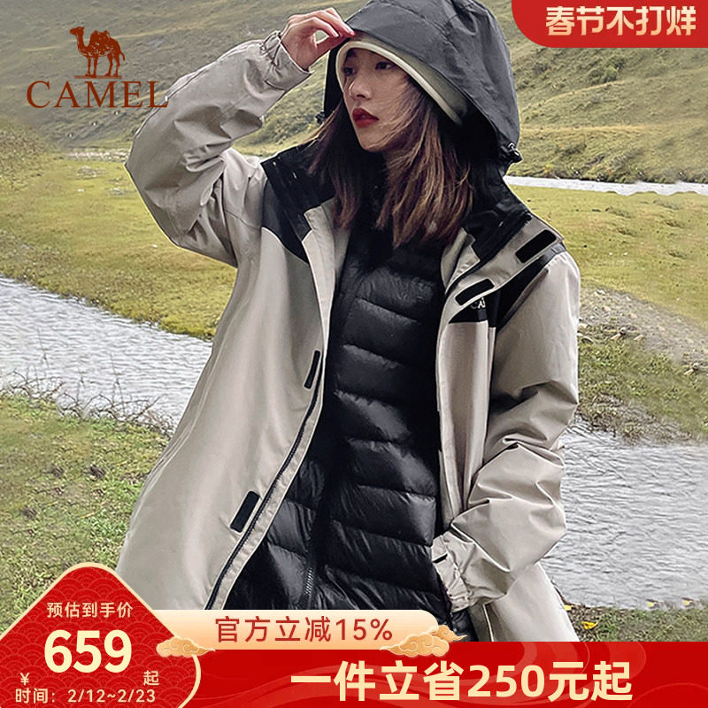 骆驼户外冲锋衣男女款冬季羽绒内胆三合一可拆卸防风羽绒服外套潮