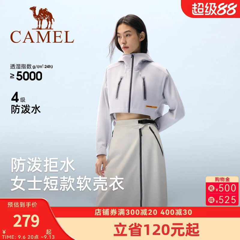 骆驼熊猫短款软壳衣女2026新款户外防风防泼水连帽外套登山运动服