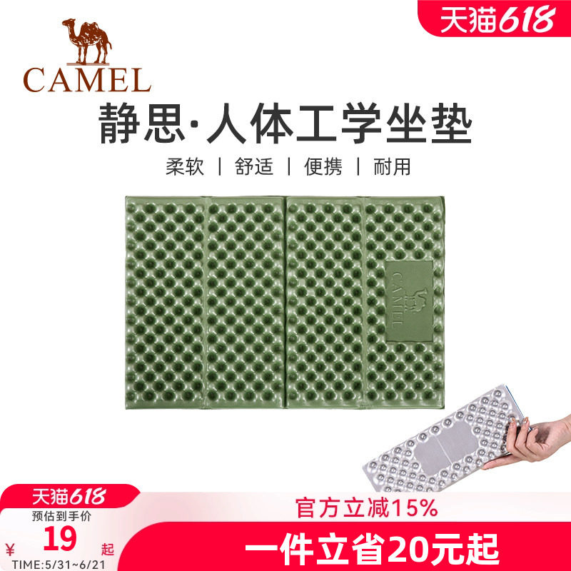 骆驼蛋巢防潮垫户外露营蛋槽垫帐篷睡垫折叠坐垫地垫