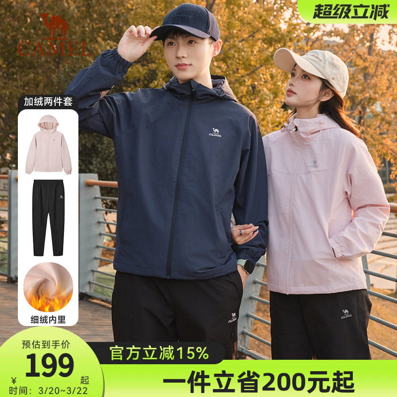 骆驼运动套装2026春季男女情侣户外防水防风外套跑步长裤两件套潮