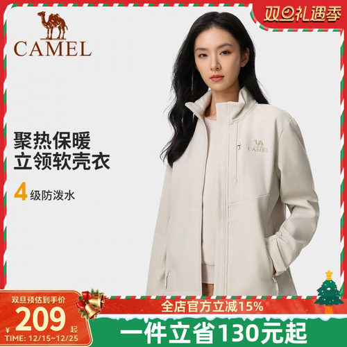 立领软壳衣女款情侣骆驼户外
