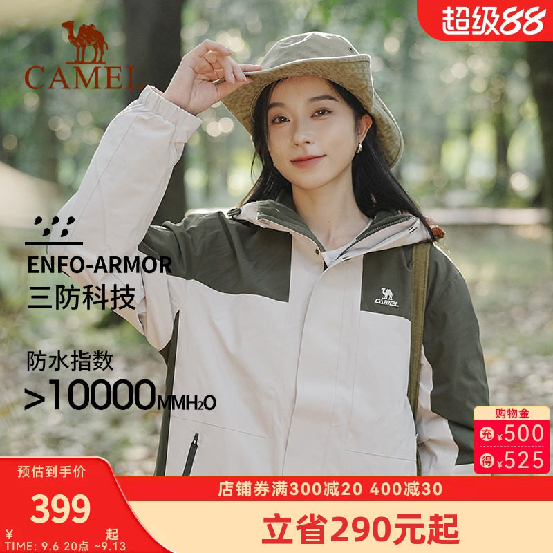 骆驼三合一男女同款外套三防
