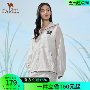 【竹影】骆驼冷白皮山系防晒衣男女同款防紫外线防晒服