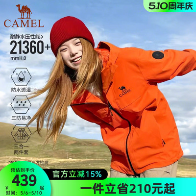 骆驼冲锋衣男女三合一雨神2.0版红色外套冬2026新款防水登山服装