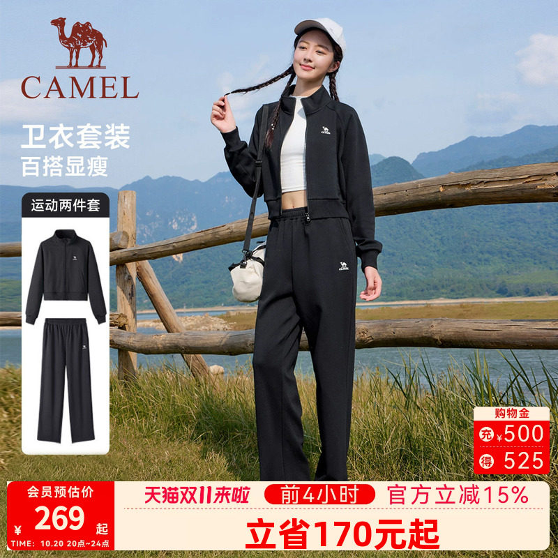 骆驼运动套装2026春季男女情侣户外防水防风外套跑步长裤两件套潮
