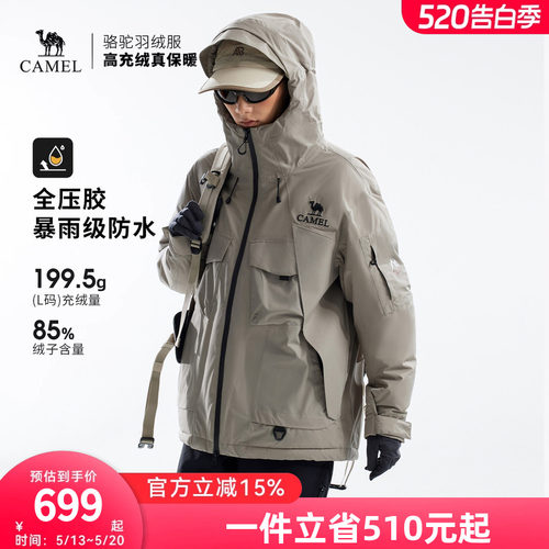 骆驼户外羽绒服冬季女款男款防水防风保暖加厚夹羽绒冲锋衣