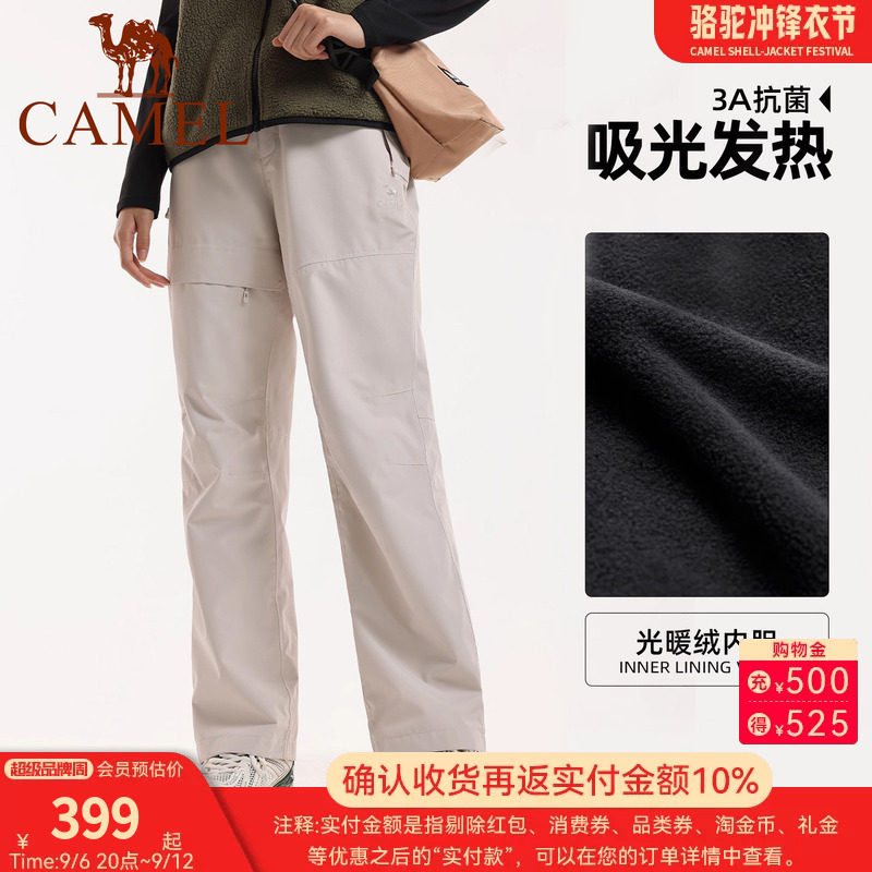 骆驼女装冲锋裤三合一2026秋冬新款保暖抓绒裤防风防水休闲登山裤