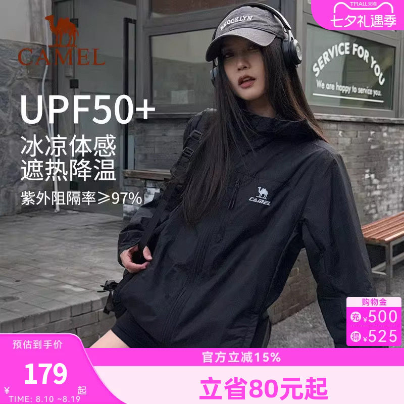 骆驼雪壳防晒衣女新款冰感透气外套户外轻薄运动服黑色风衣夹克男