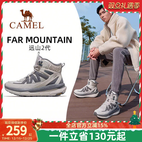 骆驼远山2.0运动鞋男款2025年秋冬新款男鞋高帮防滑保暖休闲鞋子