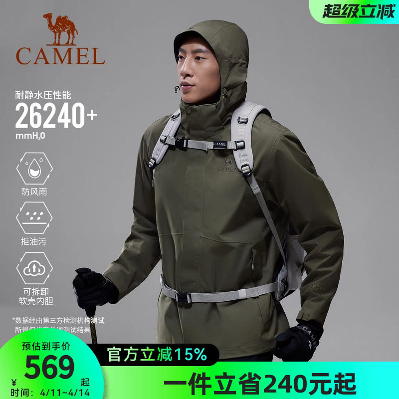 【软壳内胆】骆驼户外冲锋衣男三合一拒油污防风防水外套登山服装