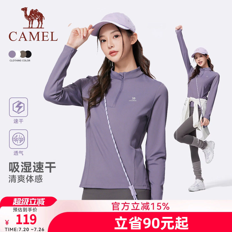 骆驼运动速干衣女2026秋冬新款立领长袖T恤训练服跑步健身上衣男