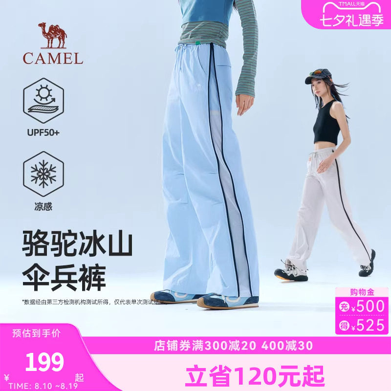 骆驼冰山伞兵裤女装2026春季新款拉链两穿工装长裤子防晒运动裤男