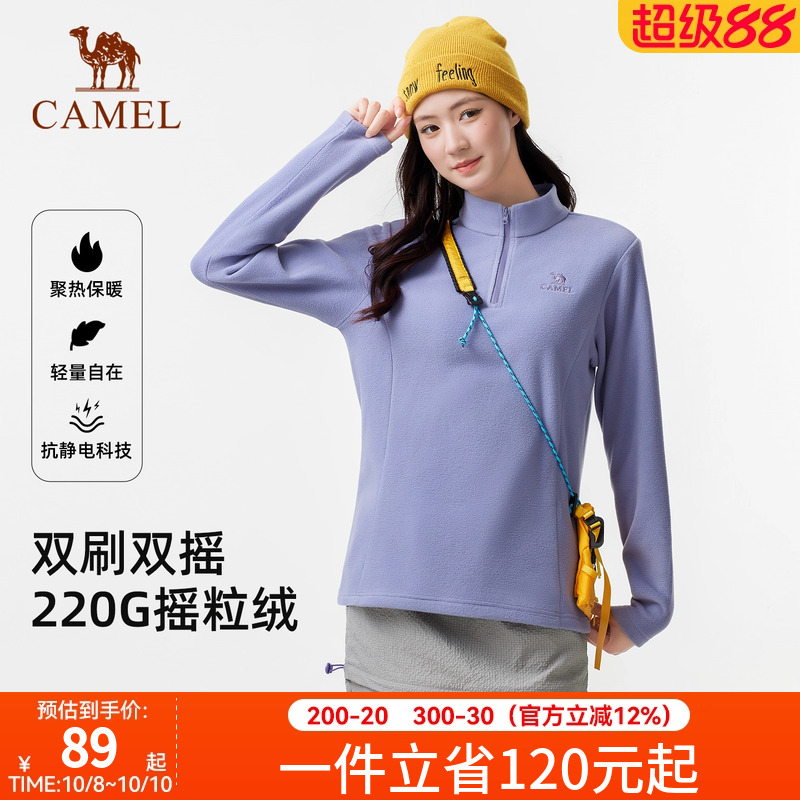 骆驼户外抓绒衣女立领防风加热保暖抗静电冲锋衣内胆摇粒绒外套男