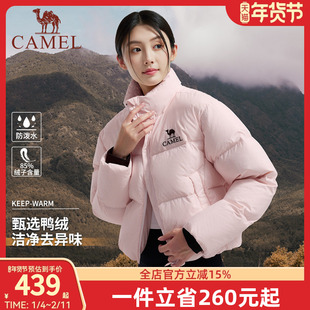 骆驼女装粉色羽绒服短款2024冬小个子面包服立领保暖加厚羽绒外套
