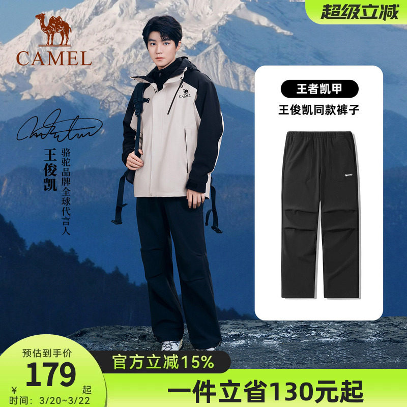 [王俊凯同款]骆驼户外冲锋软壳裤女加绒束脚裤秋冬款男工装伞兵裤