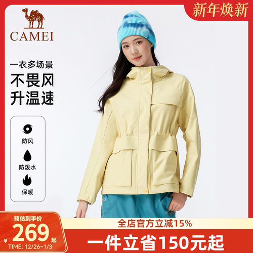 骆驼户外软壳衣女2025秋冬新款加绒保暖防风防泼水夹克连帽外套