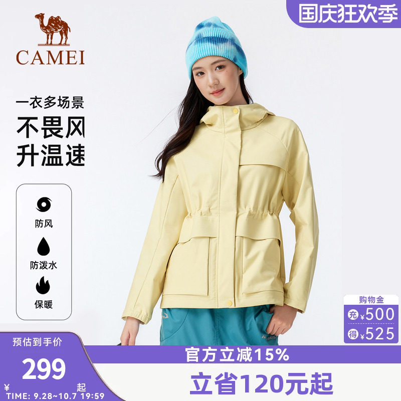 骆驼户外软壳衣女2026秋冬新款加绒保暖防风防泼水夹克连帽外套