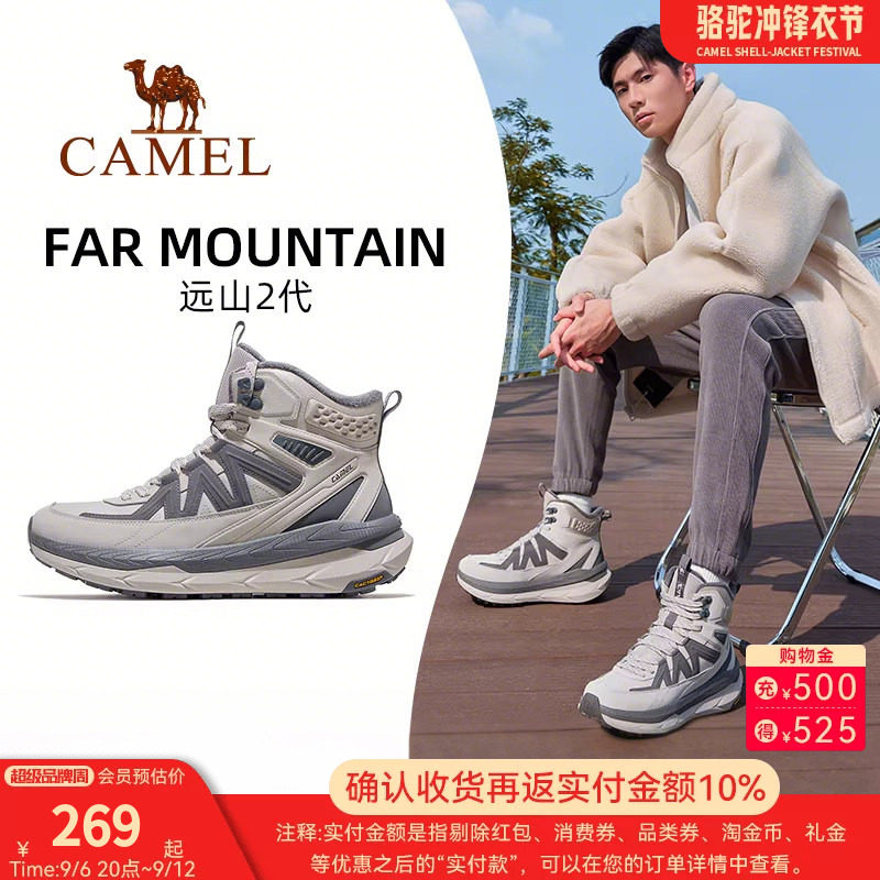 骆驼远山2.0运动鞋男款2026年秋冬新款男鞋高帮防滑保暖休闲鞋子