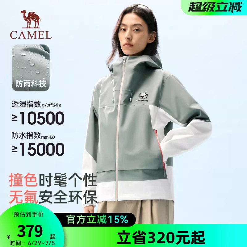 骆驼熊猫单层冲锋衣女户外新款防风防水连帽休闲拼色机能风外套男