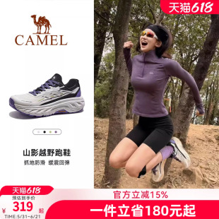 骆驼山影专业越野跑鞋户外登山鞋女防滑耐磨透气运动鞋男士徒步鞋