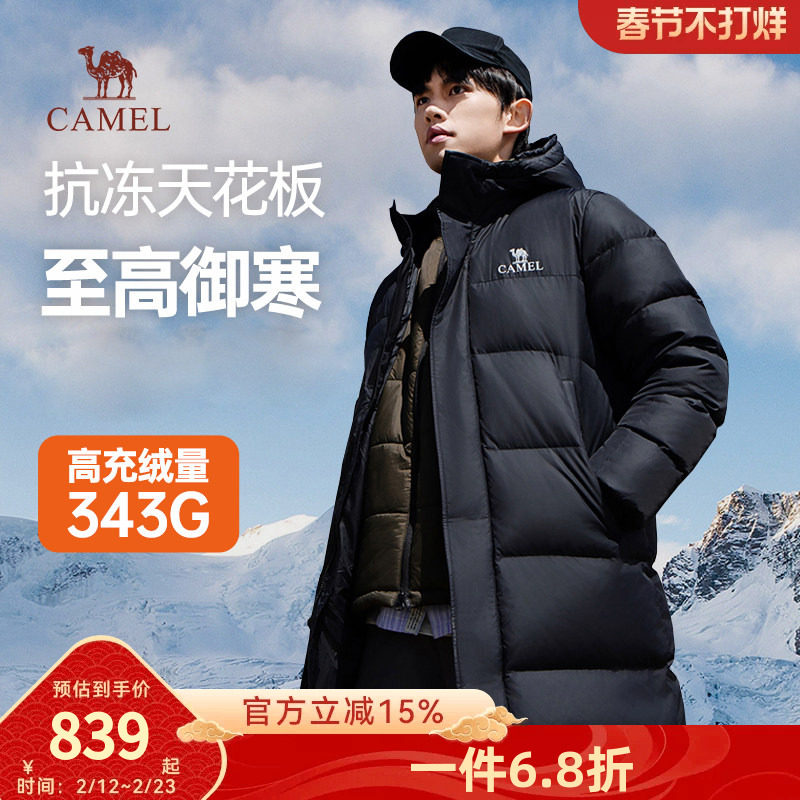 骆驼户外中长款羽绒服男2025新款冬季黑色加厚过膝保暖极寒外套