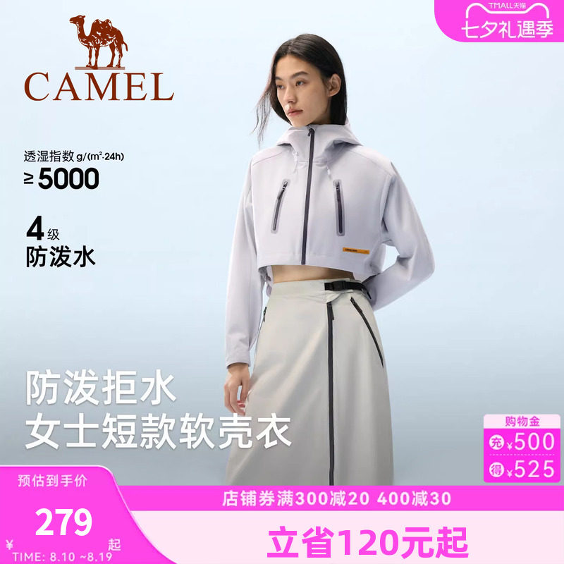 骆驼熊猫短款软壳衣女2026新款户外防风防泼水连帽外套登山运动服