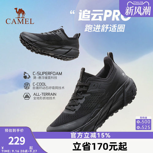 春夏防滑透气网面运动跑步鞋骆驼