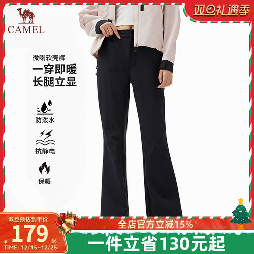 骆驼女装软壳微喇裤2025秋冬新款加绒保暖户外防风防泼水休闲裤