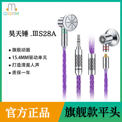 轻歌曼/QIGOM有线耳机HIFI耳机