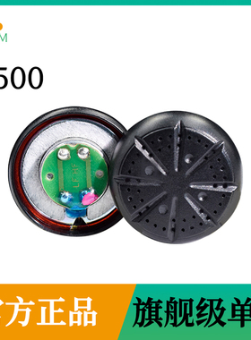 轻歌曼500欧平头高阻单元喇叭发烧低中高三频分离度好纯净