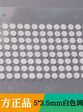 轻歌曼HIFI单元喇叭耳机壳用5*3.5MM调音纸背3M白胶Y2 Y3 Y4 Y5