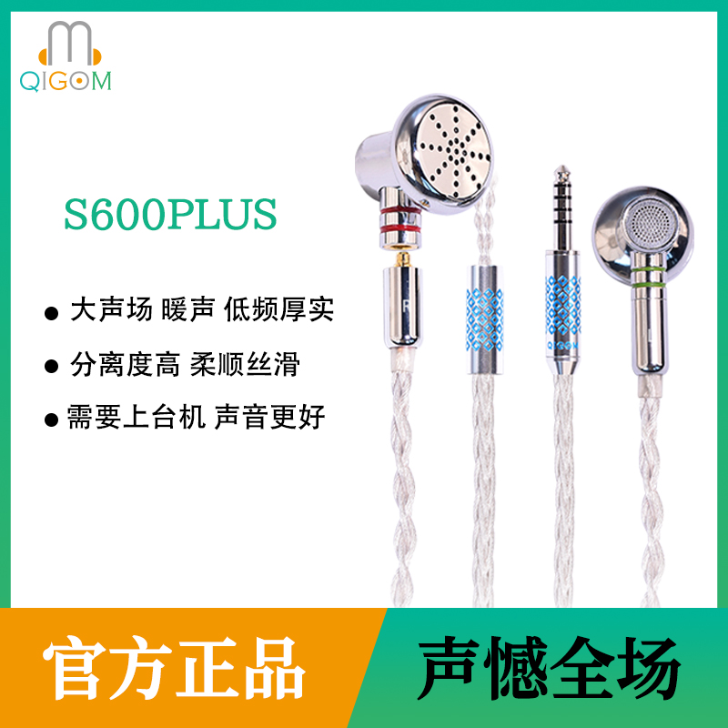 HiFi平头耳塞有线发烧耳机QIGOM