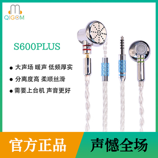 轻歌曼工厂自营纯手工制作HIFI高阻平头耳塞S600PLUS金属面盖MMCX