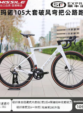 米赛尔海王星公路车7120大套全碳油碟24速公路自行车ace7000pro级
