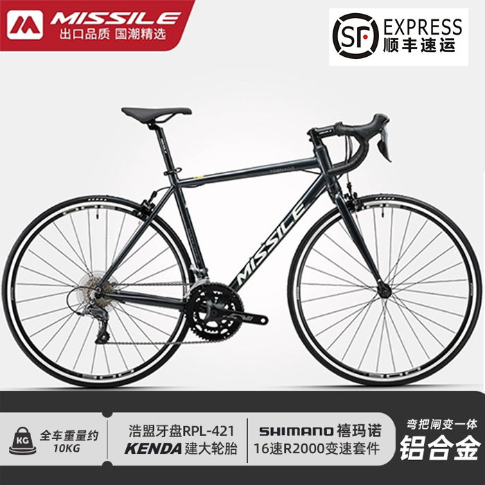 米赛尔铝合金公路车radon平替