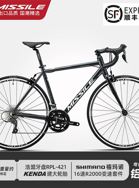 米赛尔入门级公路自行车龙卷风铝合金16速弯把男女学生radon平替