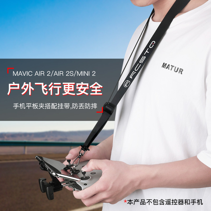 DJI MAVIC 3|AIR2S|MINI2|3 PRO 원격 제어 휴대 전화 태블릿 클립에 적합 범용 브래킷 끈