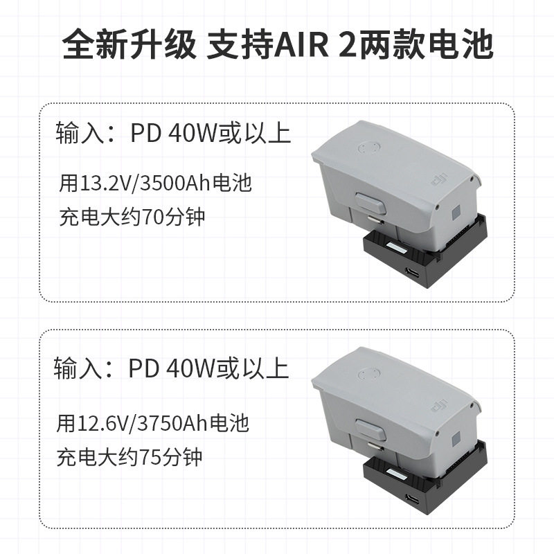 DJI DJI MAVIC AIR2|2S 배터리 충전기에 적합 USB 모바일 전력 변환기 실외 고속 충전 액세서리