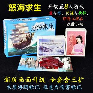 怒海求生救生艇lifeboat桌游惊涛骇浪123扩展全套含8人天气牌扩展