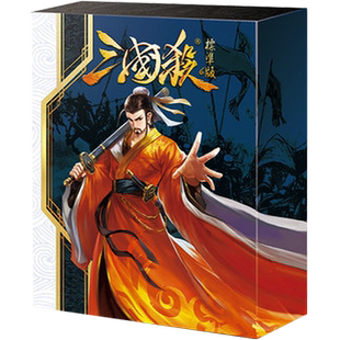 三国杀正版卡牌全套2019标准珍藏版新UI画风便携版聚会桌游可塑封