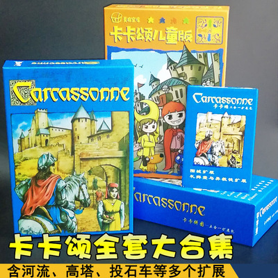 卡卡颂卡卡城桌游卡牌河流扩展