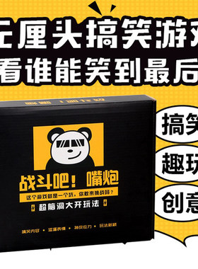 疯狂表情包战斗吧搞笑整蛊卡牌