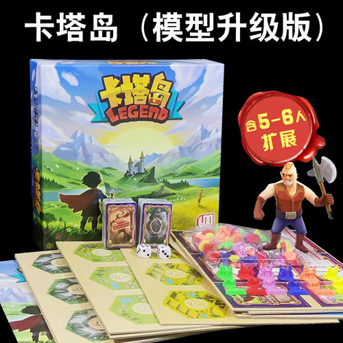 一百游卡坦岛3-6人桌面游戏
