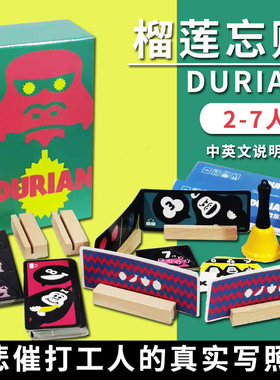 DURIAN榴莲忘贩桌游卡牌游戏欢乐亲子休闲聚会OINK小盒系列2-7人