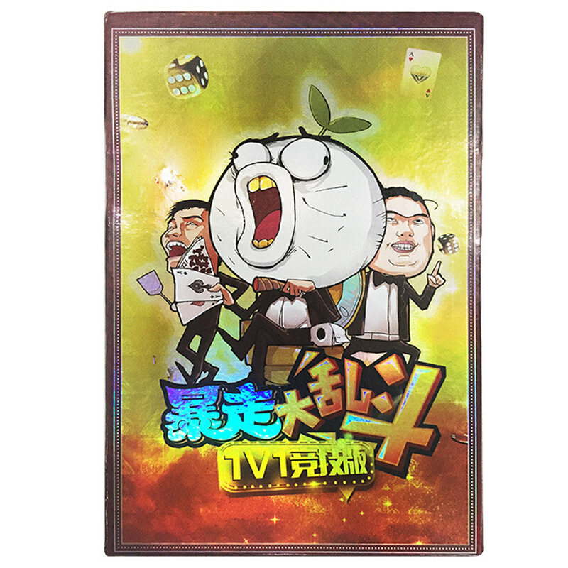 暴走大乱斗1v1竞技版 第二代桌游 暴走漫画竞技版冒险类桌面游戏