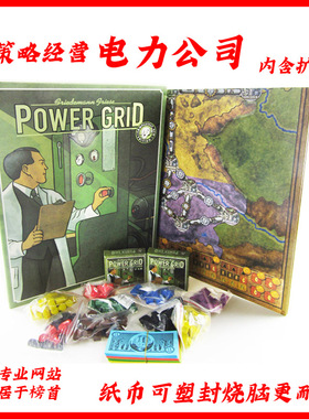 BGG经典桌游电力网络公司电厂大亨power grid策略经营版图游戏