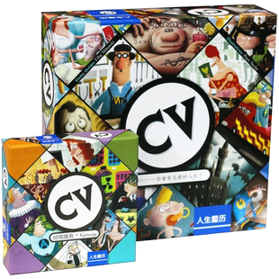 聚会桌游卡牌CV人生规划/人生履历绯闻扩充中文版2人两人情侣游戏