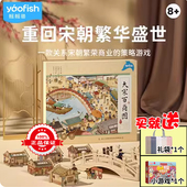 Yaofish大宋百商图少东家归来扩展儿童益智桌游模拟经营亲子礼物8