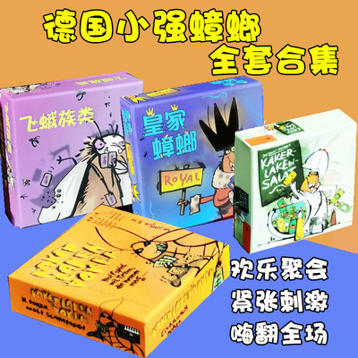德国飞欢乐聚会卡牌桌游